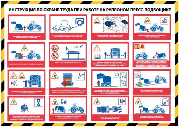 Инструкция по работе на прессах. Охрана труда при работе на прессах. пресса техника безопасности. техника безопасности на прессе. техника безопасности при работе на прессе.