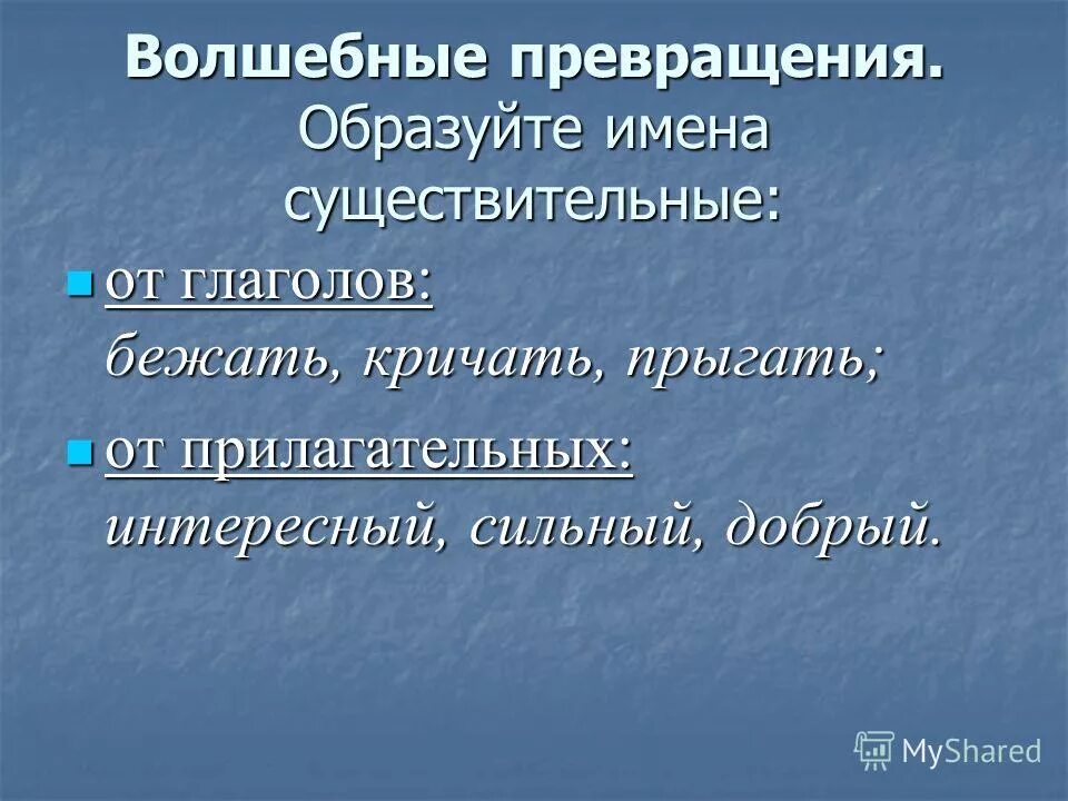 Пестрый имя существительное. Петь существительное. Петь существительные. Определи падеж имён существительных поет зима аукает.