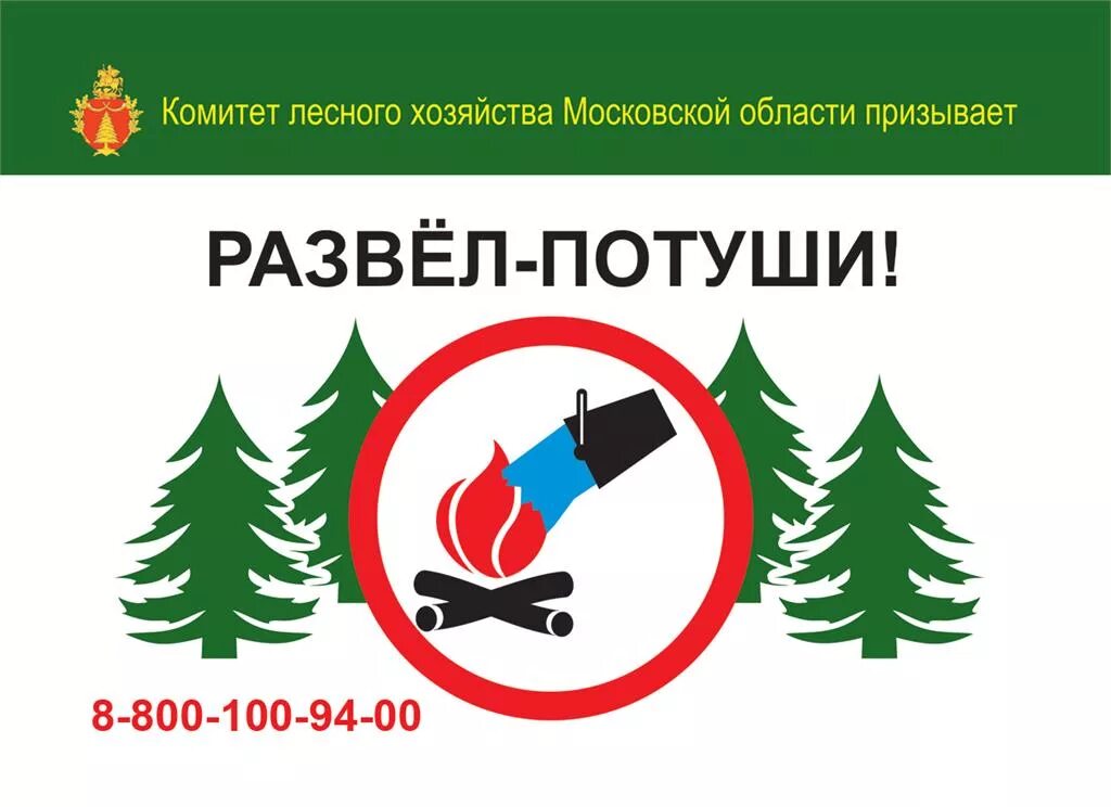 Тушим тушим не потушим
