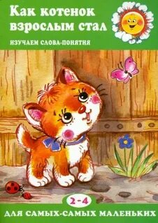 Книги для изучение слов