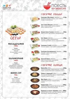 Гости бар меню