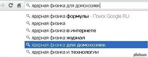 Зарплата физика ядерщика