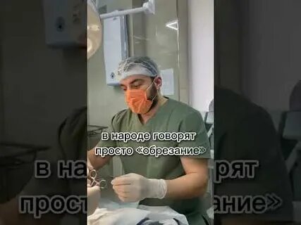 Любою хирурга