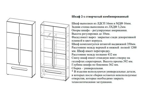 Палермо 3 сборка