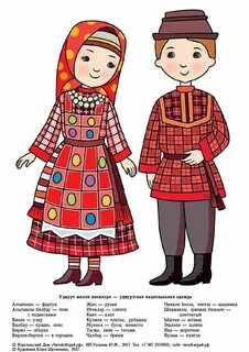 Удмуртский национальный костюм раскраска