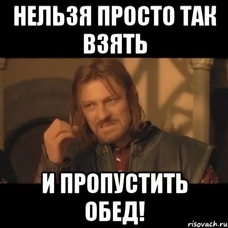 Пропустить отличный