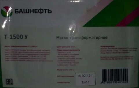 Масло 1500