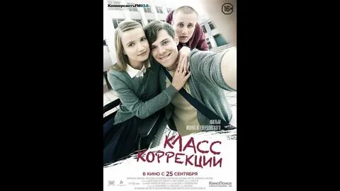 Коррекционный класс комплект