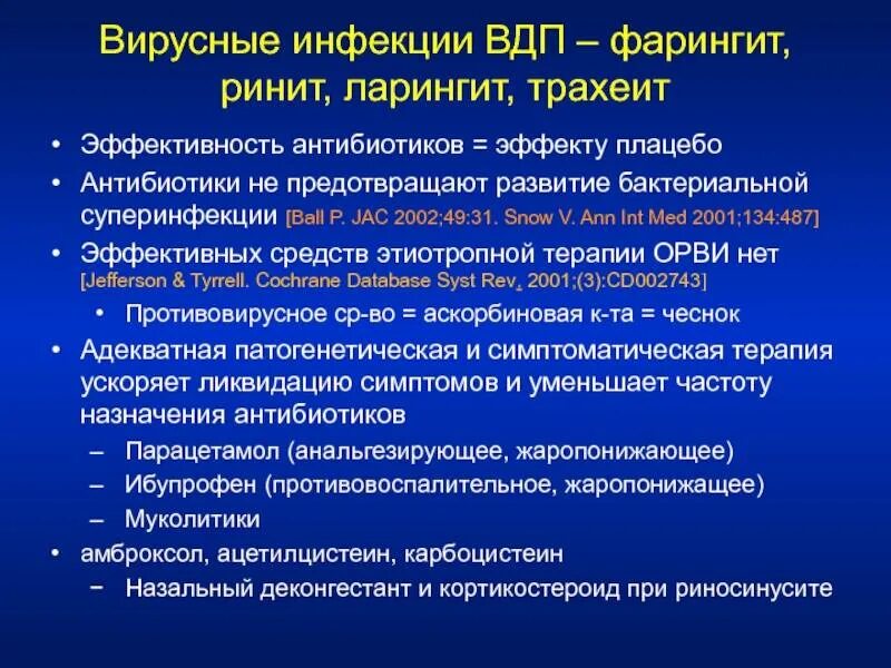 Фарингит пить ли антибиотики. Антибиотики при ларингите. антибиотики при ларингите у взрослых. антибиотики при фарингите у детей. ларингит симптомы и лечение у детей антибиотиками.