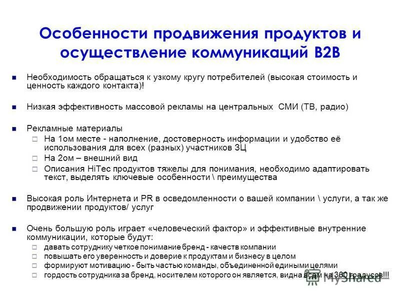 методы продвижения образовательных услуг. продвижение образовательных услуг на рынке. организация продвижения услуг. стратегия продвижения план. мероприятия по продвижению услуг.