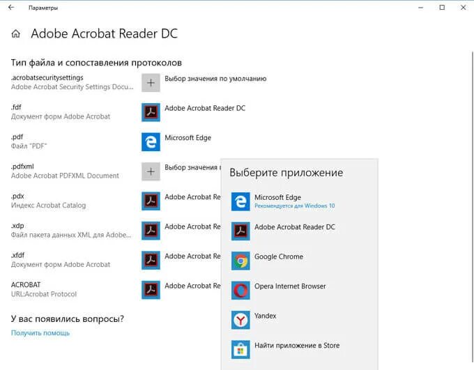 Приложение сброшено windows 10. Стандартные программы виндовс 10. стандартные приложения windows 10. выбор стандартное приложение windows 10. тема стандартные приложение в windows 10.
