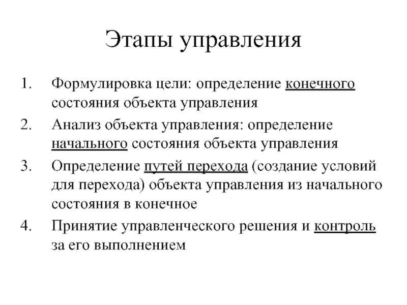 Управляемые определения