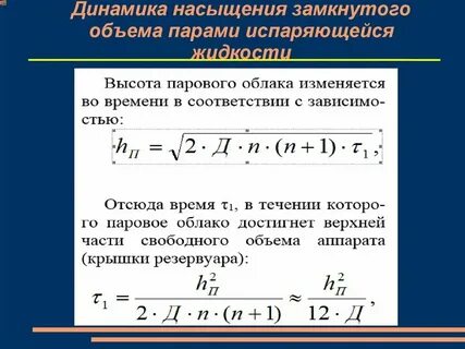 Формула пара в химии