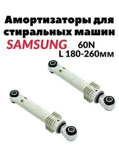 Стабилизатор для стиральной машинки