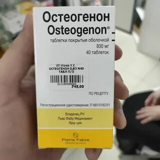 В какой аптеке есть остеогенон