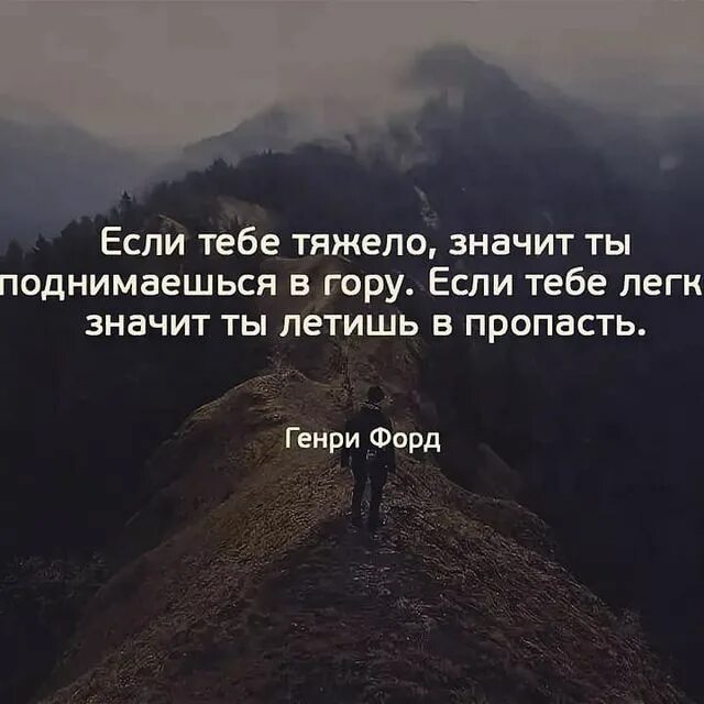 Подняться непременно