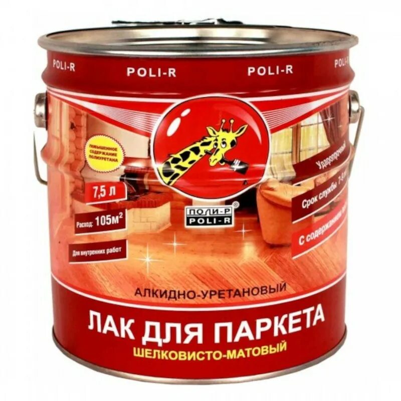 Р пол