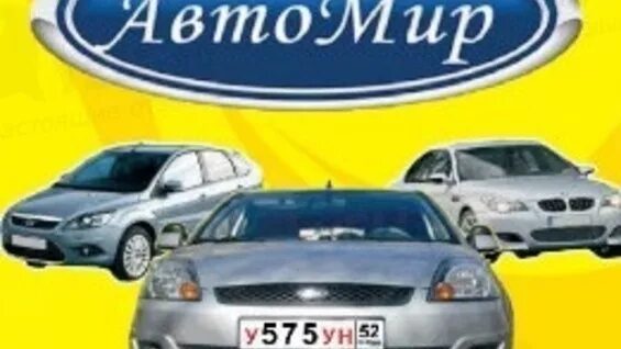 Автошкола Автомир. Автомир Вольск. Вождение Автомир. Автошкола Автомир Преображенская площадь. Автомир 1 мая