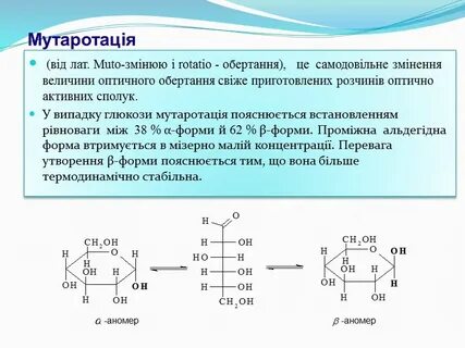 Гексоза