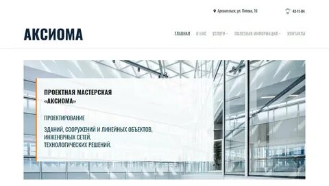 Аксиома каталог