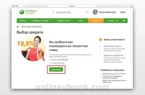 Звонят одобрена кредитная карта