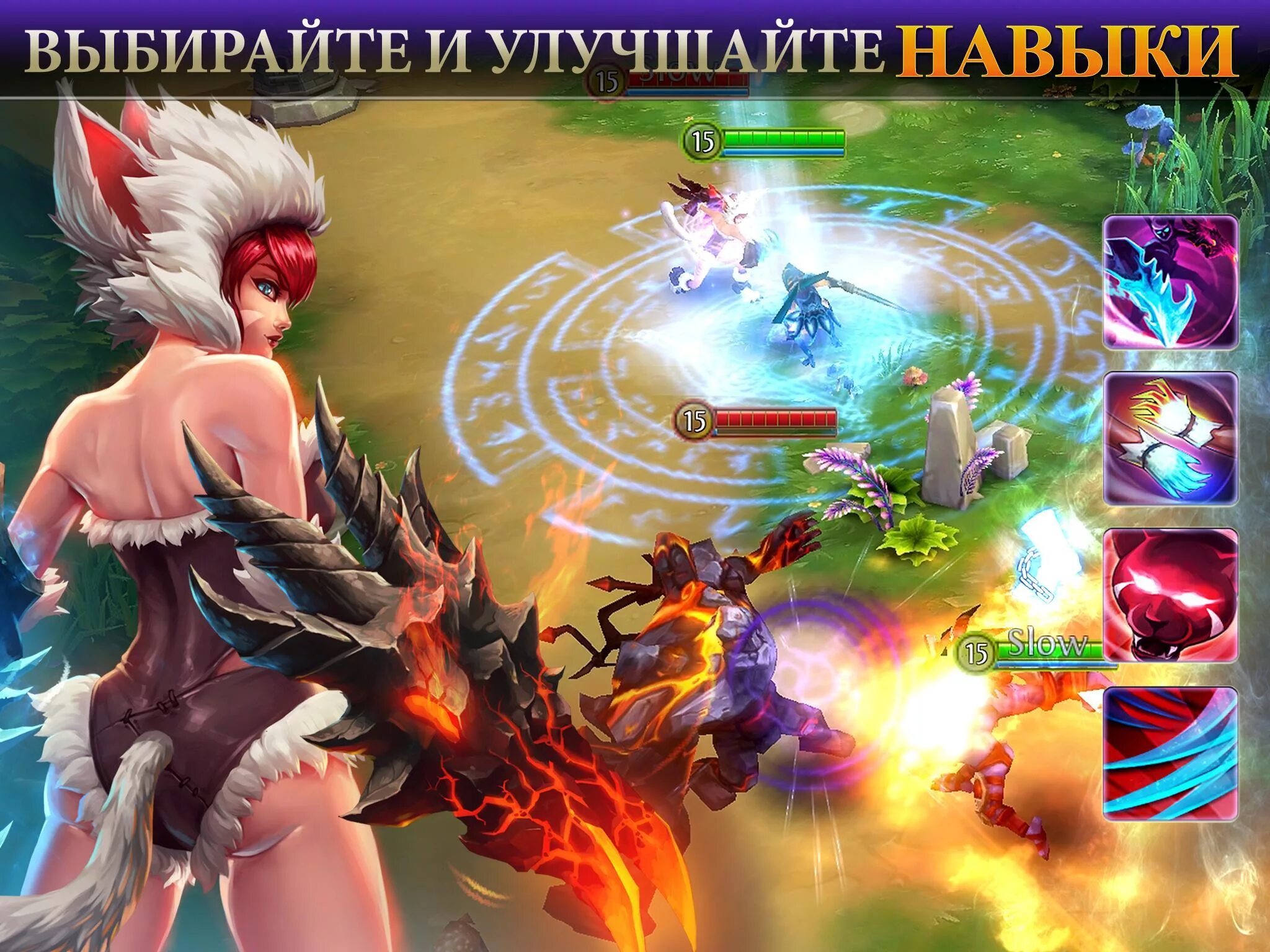 Хаос андроид. Герои хаоса и порядка. chaos игра на андроид. heroes of order and chaos андроид. heroes of order and chaos персонажи.