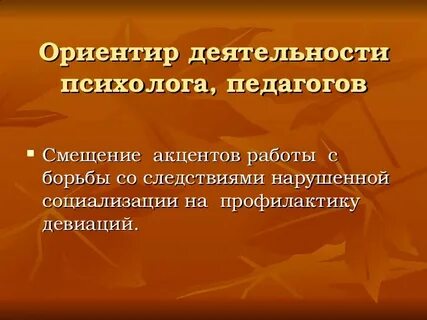 Ориентир работа