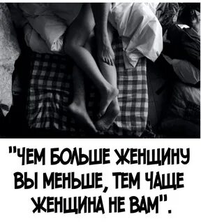 Как с ней мало