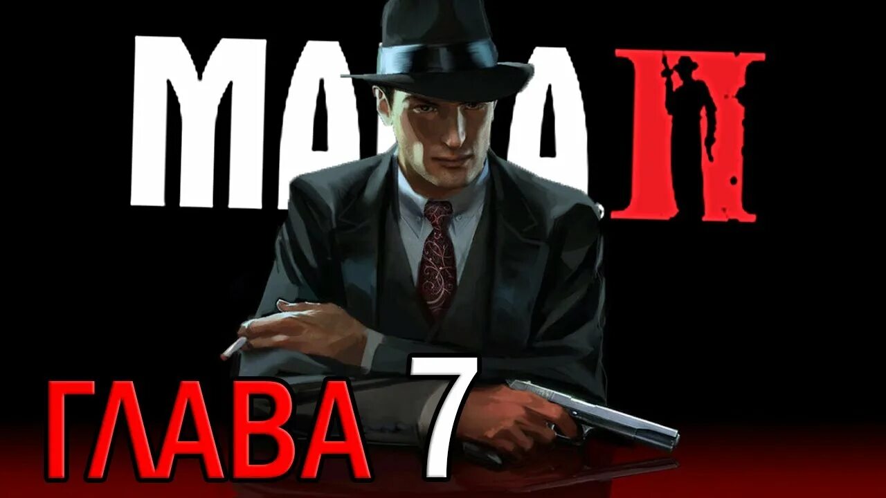 Mafia 2 дон сальери. Мафия 2 3 глава. Мафия 2 вито и джо. Mafia ii главы. Дерек мафия 2.