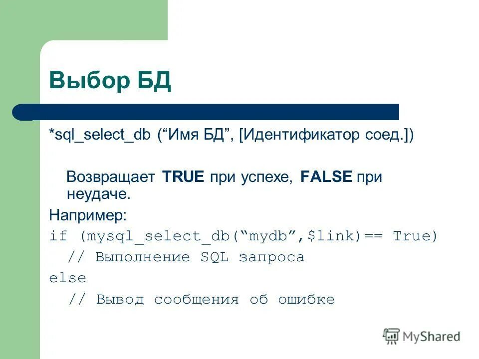 Выбор mysql