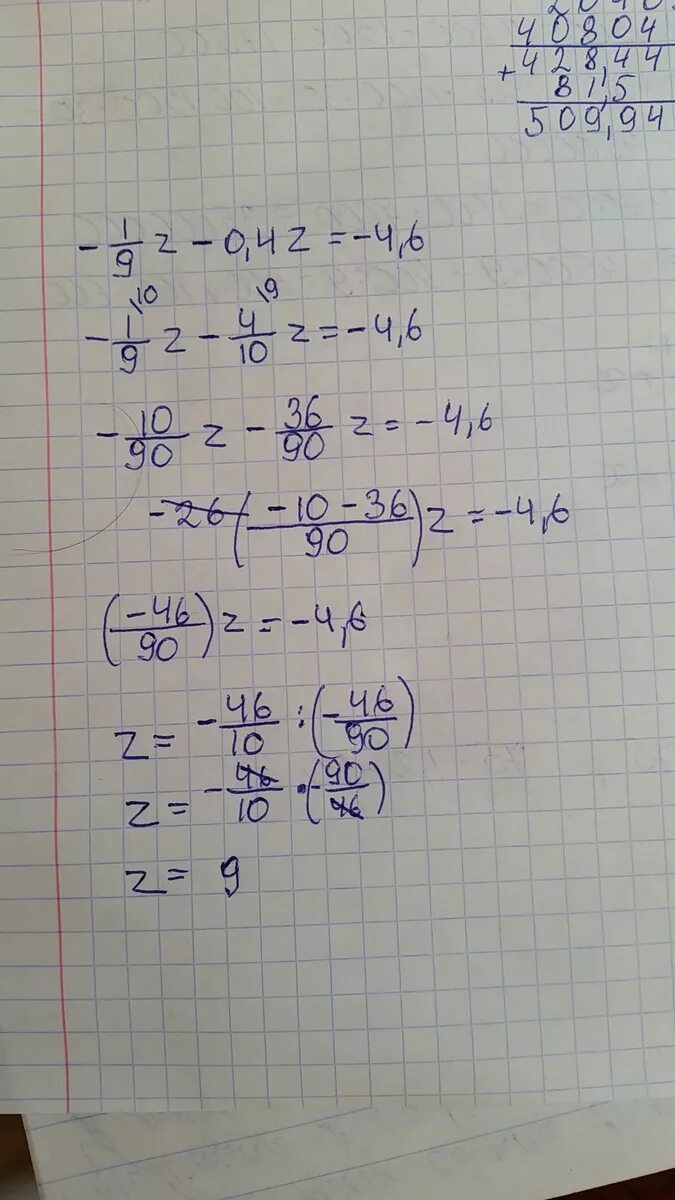 Z 5 решение. Z-4/9z 4.5 решение. Решите уравнение z-4/9z 4.5. Z-4/9=4.5. Решите уравнение z-4/9z 4.5 решение уравнения.