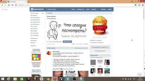 Секрет контакта
