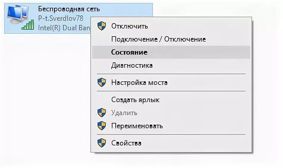 Беспроводная сеть нет подключения windows. Служба беспроводной экран отключена. нет иконки свойства беспроводной сети форум пользователей.