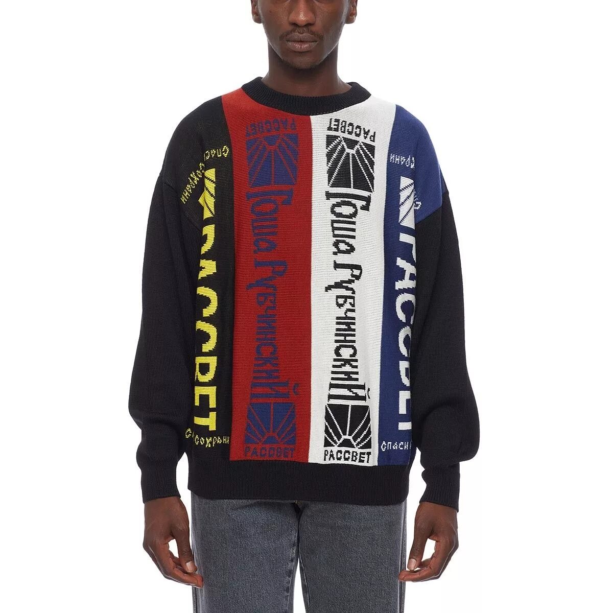 Кофта авангард гоша рубчинский. Свитер рубчинский. Гоша рубчинский кофта. Свитер рубчинский. Свитер рубчинский.