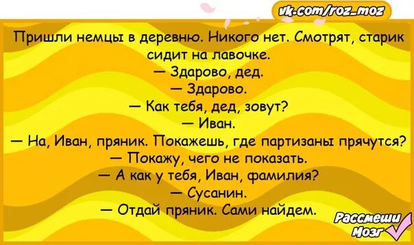 Анекдоты пук. Анекдоты про пукание смешные. Анекдоты про фамилии. Шутки про Пуканье. Анекдоты смешные про пердушку.