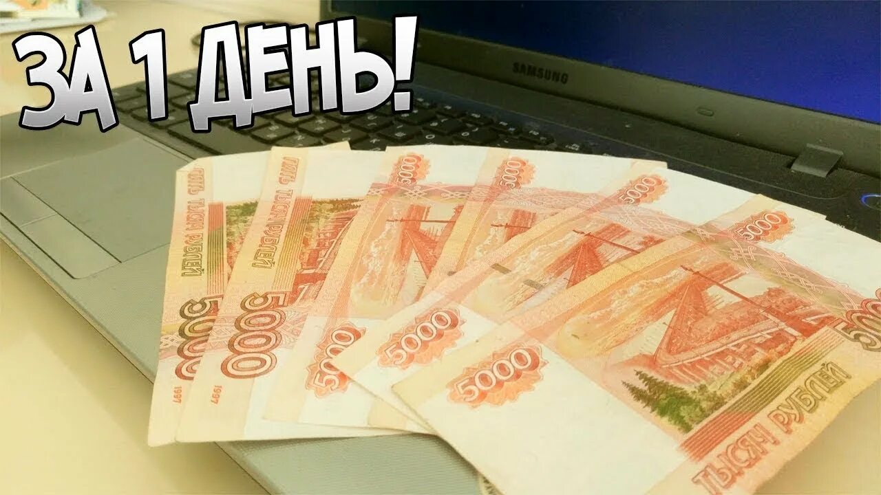30000 в сумах. 7000 Рублей. 30000 Рублей. Деньги 30000. Фотография 7000 рублей.