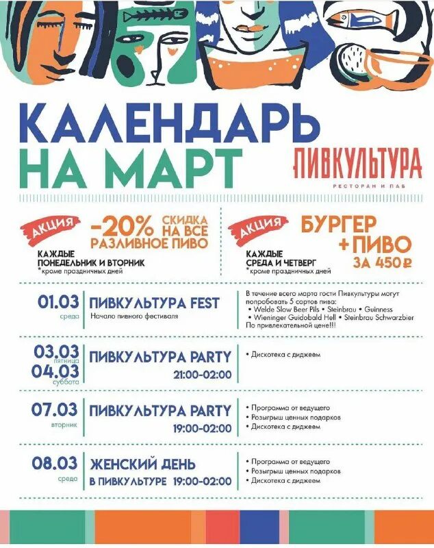 Пивкультура радищева. Пивкультура радищева. Радищева 19/21. Мелограно минск. Пивкультура радищева.