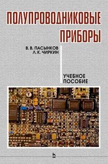 Пасынков книга
