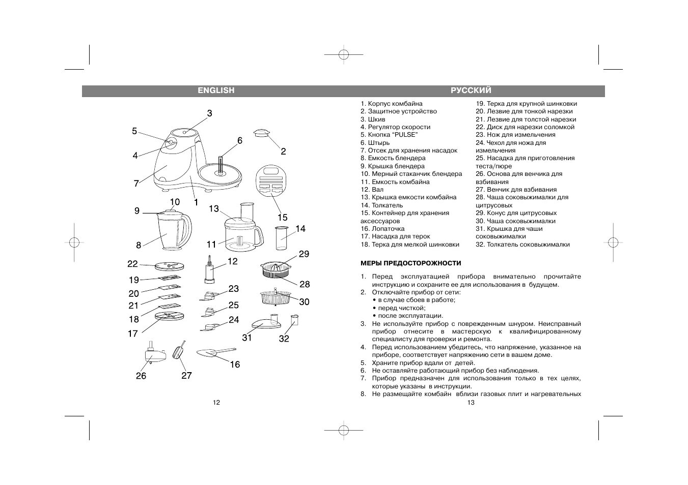 Кухонный комбайн витек vt 1604. Комбайн vitek vt-1608. Кухонный комбайн vitek 1603. Комбайн витек инструкция. Кухонный комбайн витек красный vt 1618.