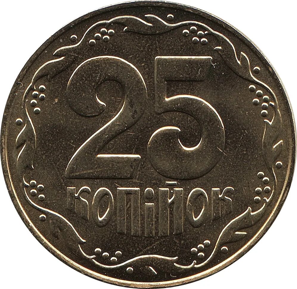 25 копеек купить. 25 Копеек 1992 Украина. Монета 25 копеек. 25 Копеек 2004. Украинские 25 копеек.