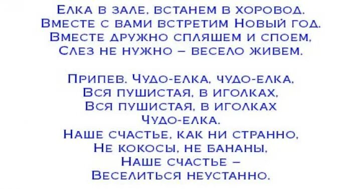 Смешные новогодние сценки. Сценарий на новый год. Сценка на НГ. Новый сценарий.