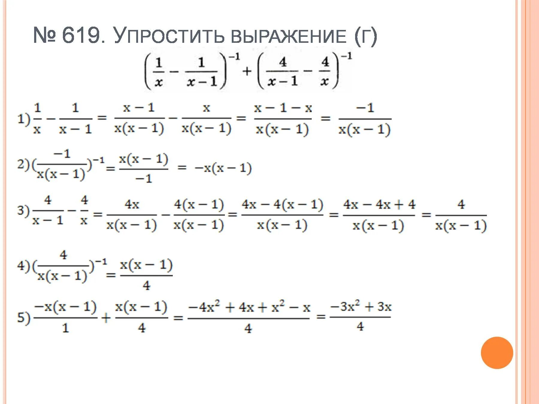3 x 1 4x упростить