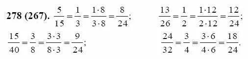 Математика 6 класс номер 278. 15 5 Дробь. Сократите дроби 5/15 13/26 15/40. Сократите дробь 5/15 13/26 15/40 24/32. Математика 6 класс виленкин номер 278
