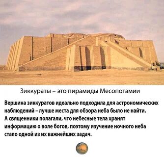 Объяснить слово зиккурат