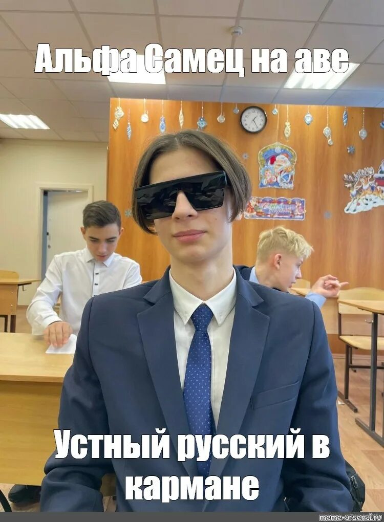 Устный в кармане. Калыван на аве устный русский. Устный в кармане. Кот на аве устный русский в кармане. На аве устный русский в кармане.