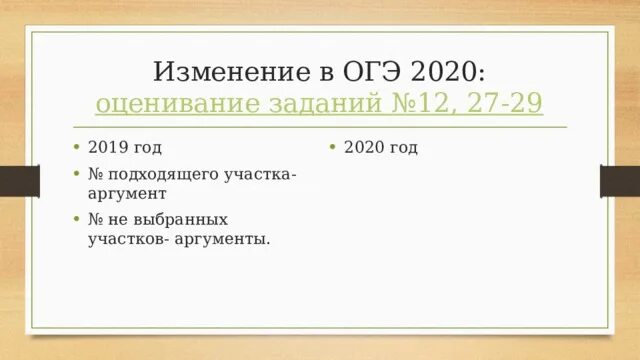 Огэ по географии 2021. География ОГЭ 2021. ОГЭ география 12 задание Аргументы. 23 Задание ОГЭ по географии. 22 Задание ОГЭ география.