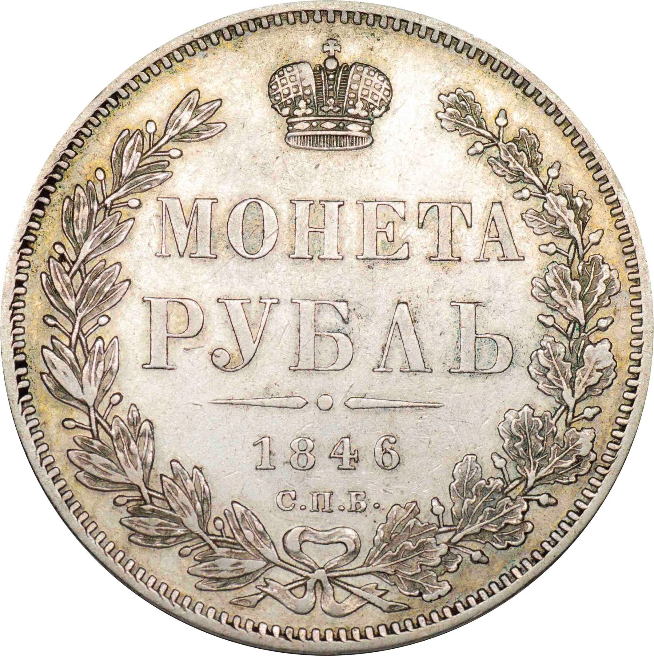 Монета 1 копейка. Монета 3 копейки 1911 спб. 1 рубль 62 года. 3 рубля 62 копейки. 1 рубль 1978.