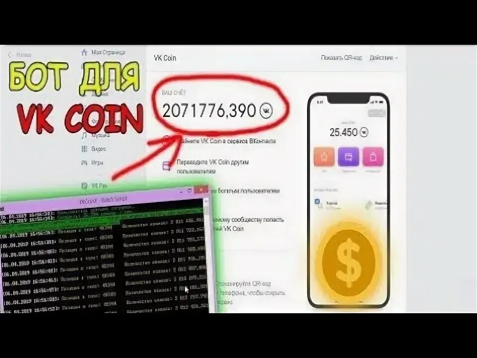 Not guide notcoin. Накрутка КОИНОВ. ВК коины. Заработать коины на телефоне. ИЗИ бот.