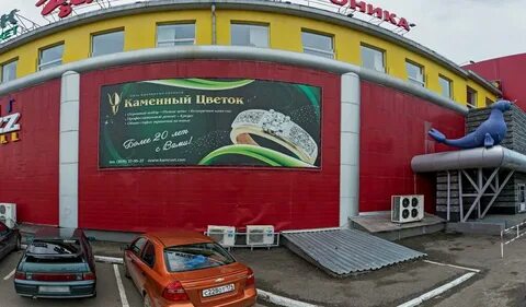 Магнитогорск герцена