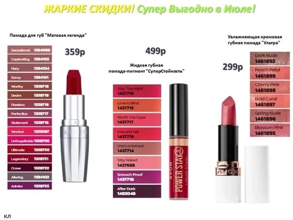 Форма помады и характер. Накрашенные губы. Характер по срезу губной помады. Красивые накрашенные губы. Когда вместо помада сказала губнушка.